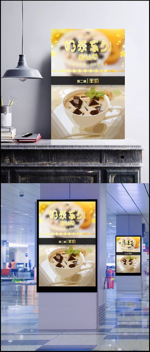 燒仙草奶茶半價特惠，醇香健康不容錯過！