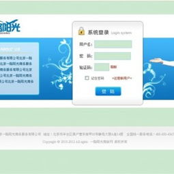 古交機票代理招募中 北京通與您共創輝煌