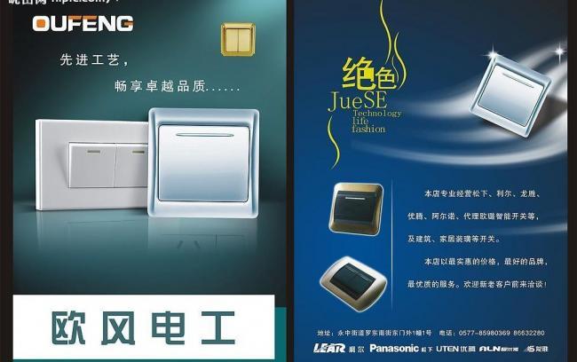 電工彩頁圖片軟件開發(fā) 開啟專業(yè)電氣設(shè)計(jì)與展示新篇章