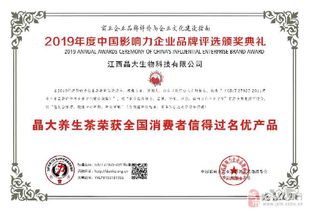 攜手晶大養(yǎng)生茶，共創(chuàng)健康財(cái)富新篇章——面向全國誠招產(chǎn)品代理人