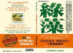 杏林保健食品 專業批發，健康之選