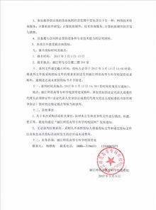 麗江師范高等專科學(xué)校正方教務(wù)管理系統(tǒng)運(yùn)行維護(hù)服務(wù)競(jìng)爭(zhēng)性談判公告